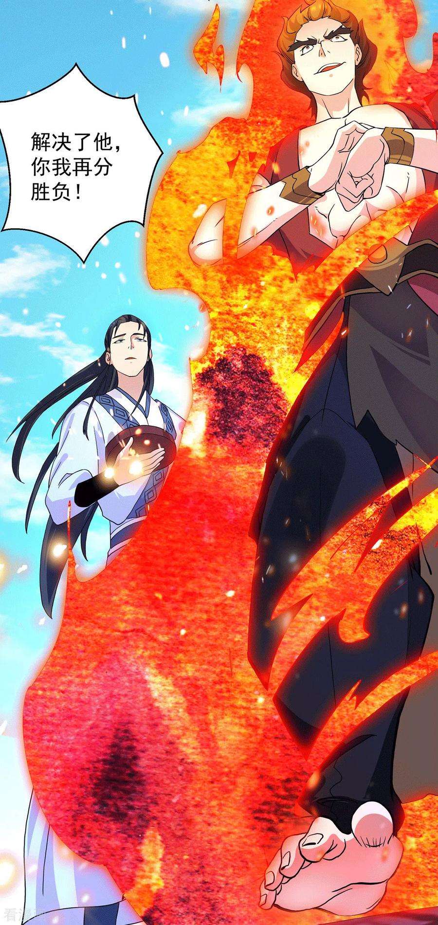 我有九个女徒弟114话 韬光养晦