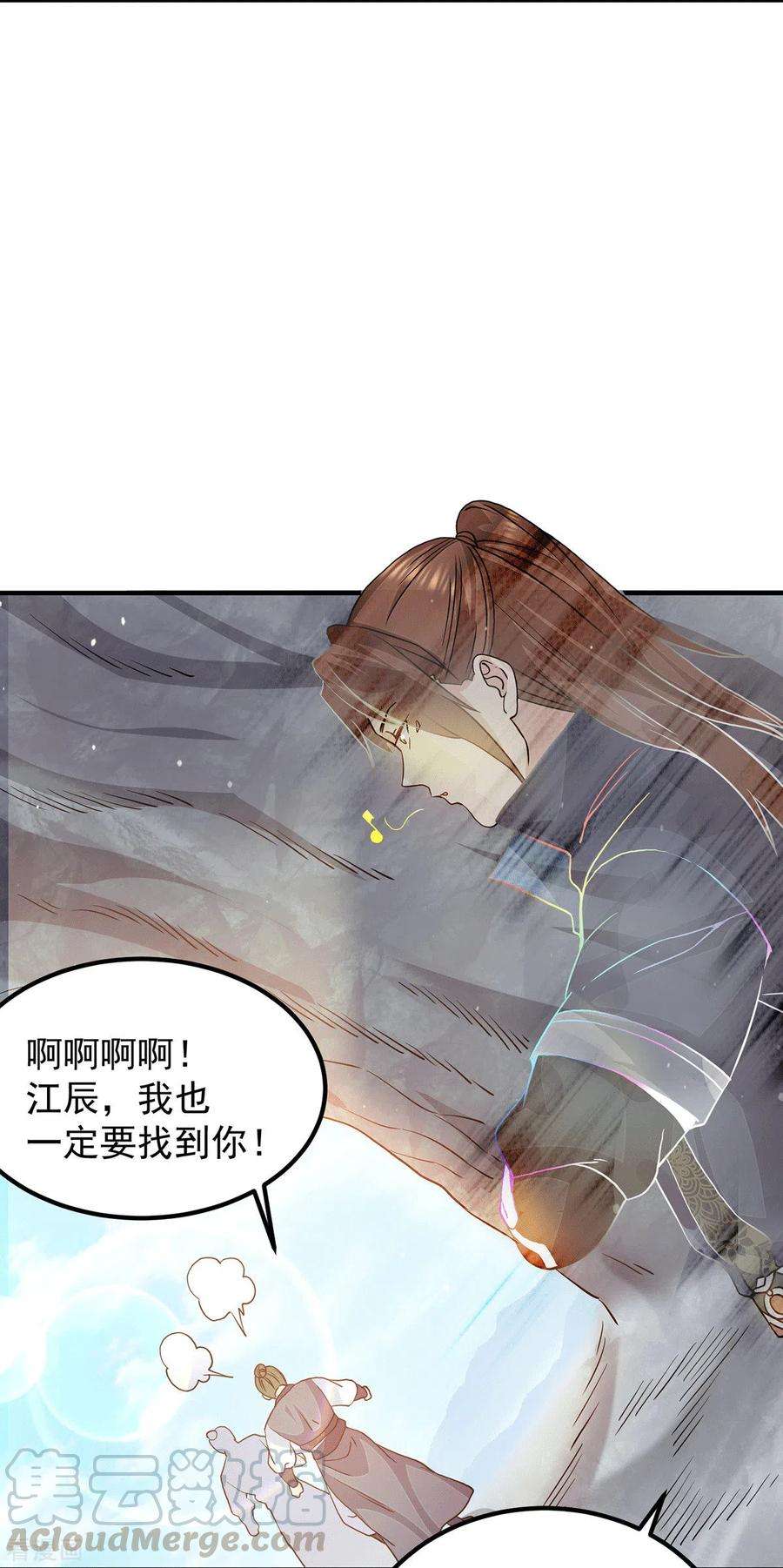 我有九个女徒弟114话 韬光养晦