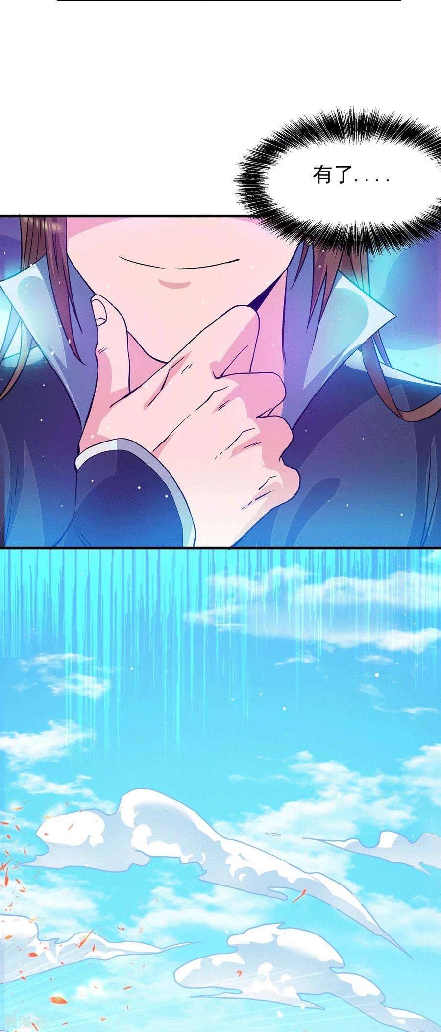 我有九个女徒弟114话 韬光养晦