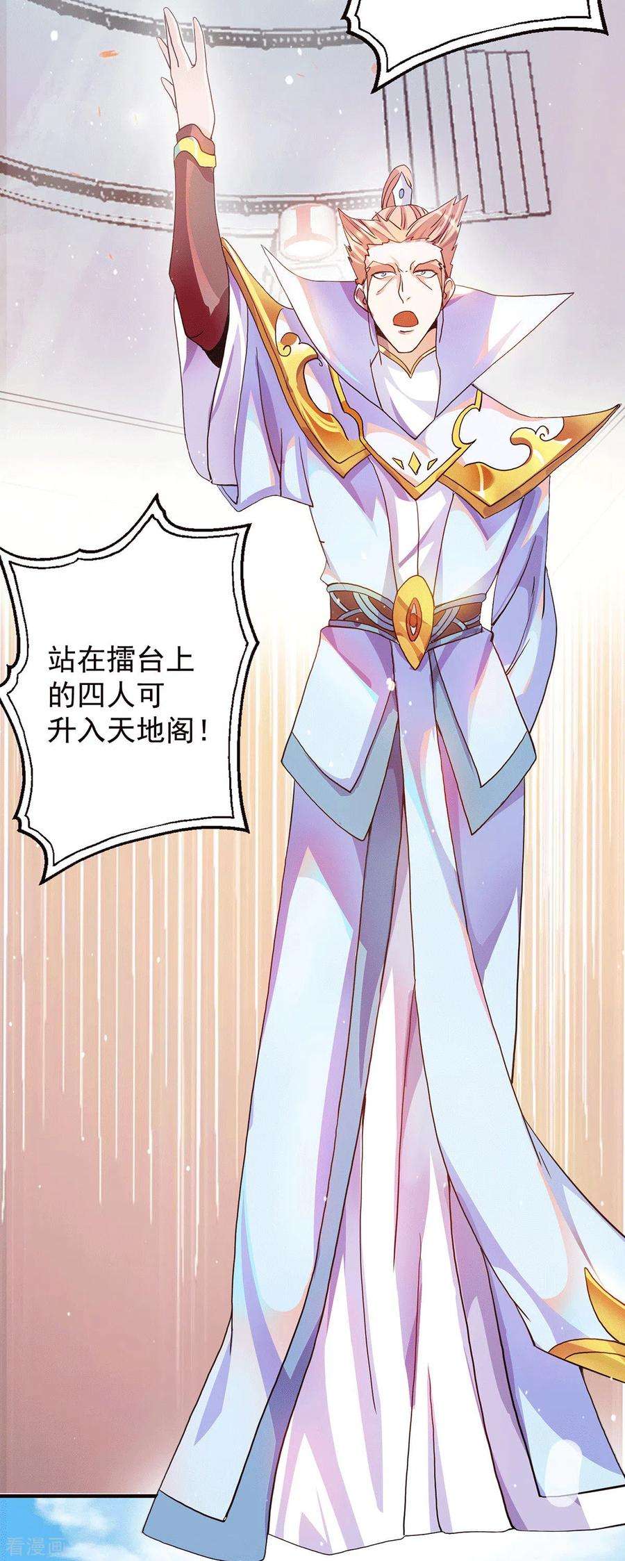 我有九个女徒弟114话 韬光养晦