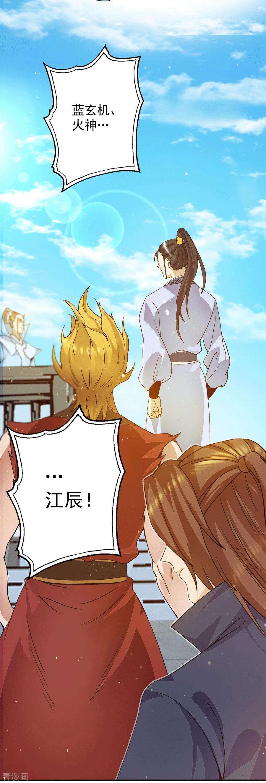 我有九个女徒弟114话 韬光养晦