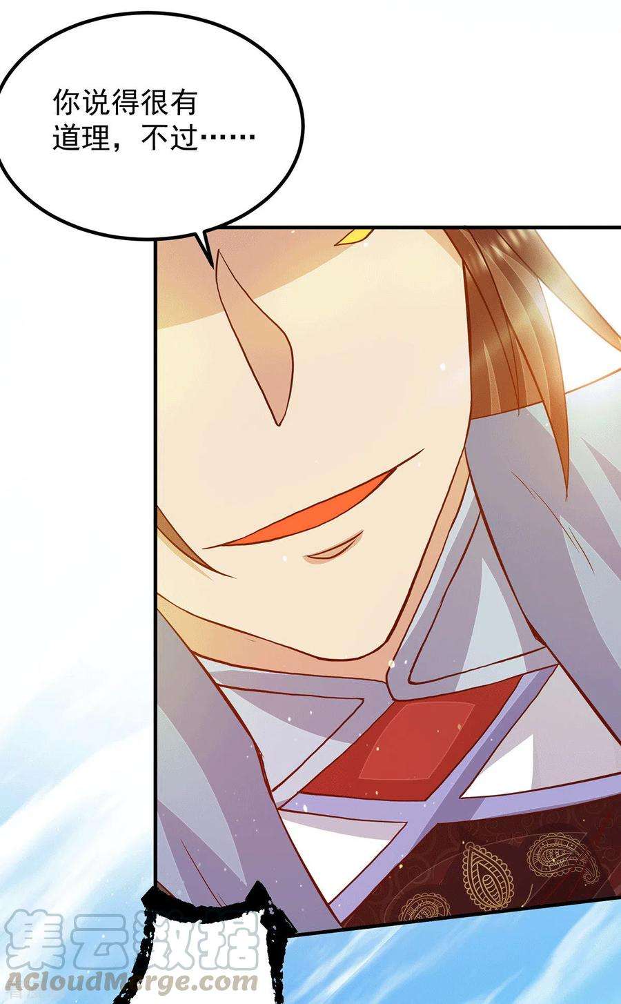 我有九个女徒弟115话 你脑子瓦特了？