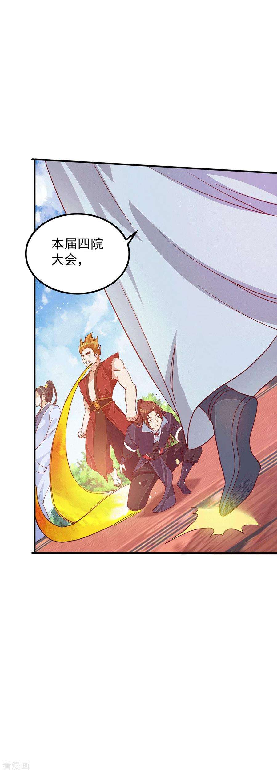 我有九个女徒弟115话 你脑子瓦特了？