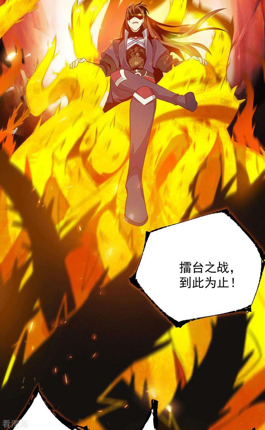 我有九个女徒弟115话 你脑子瓦特了？