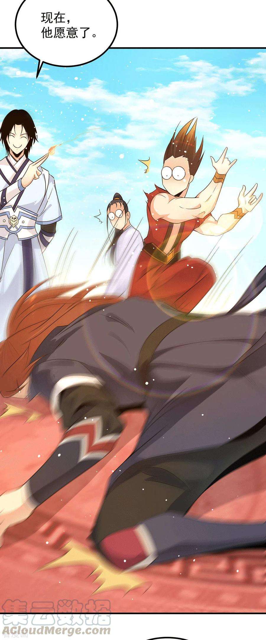 我有九个女徒弟115话 你脑子瓦特了？