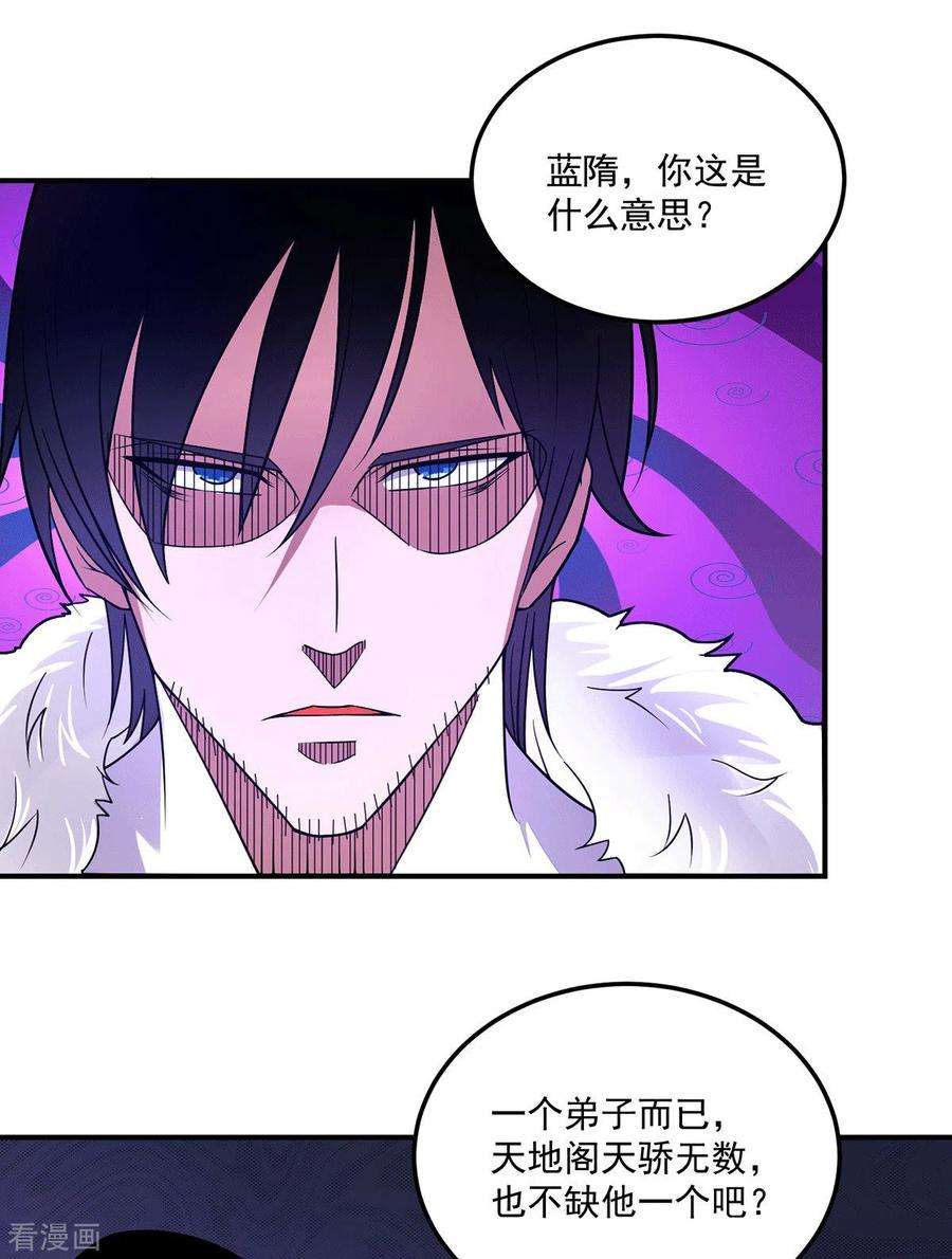 我有九个女徒弟115话 你脑子瓦特了？