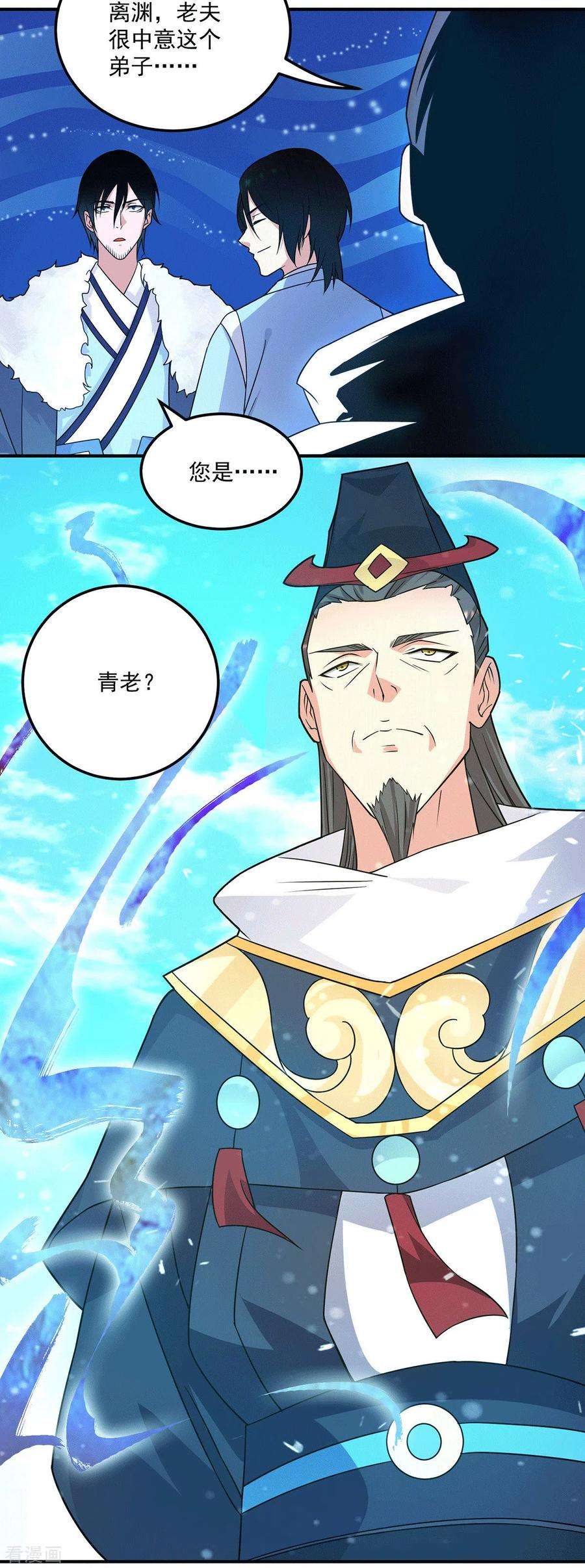 我有九个女徒弟115话 你脑子瓦特了？