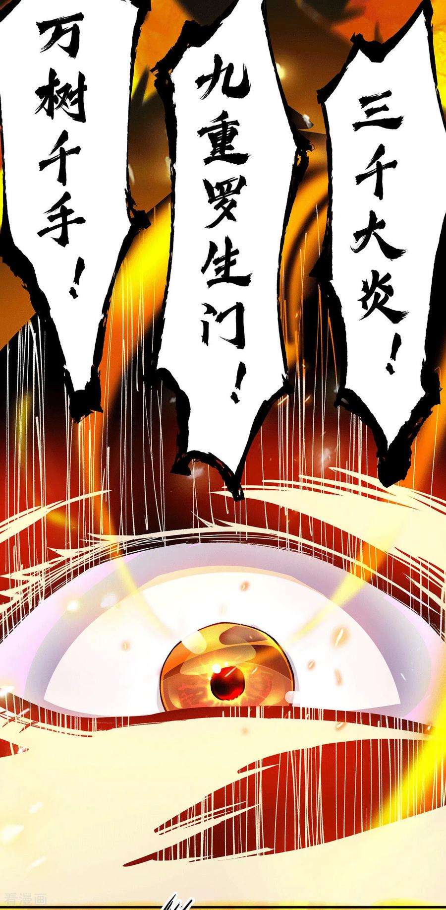 我有九个女徒弟115话 你脑子瓦特了？