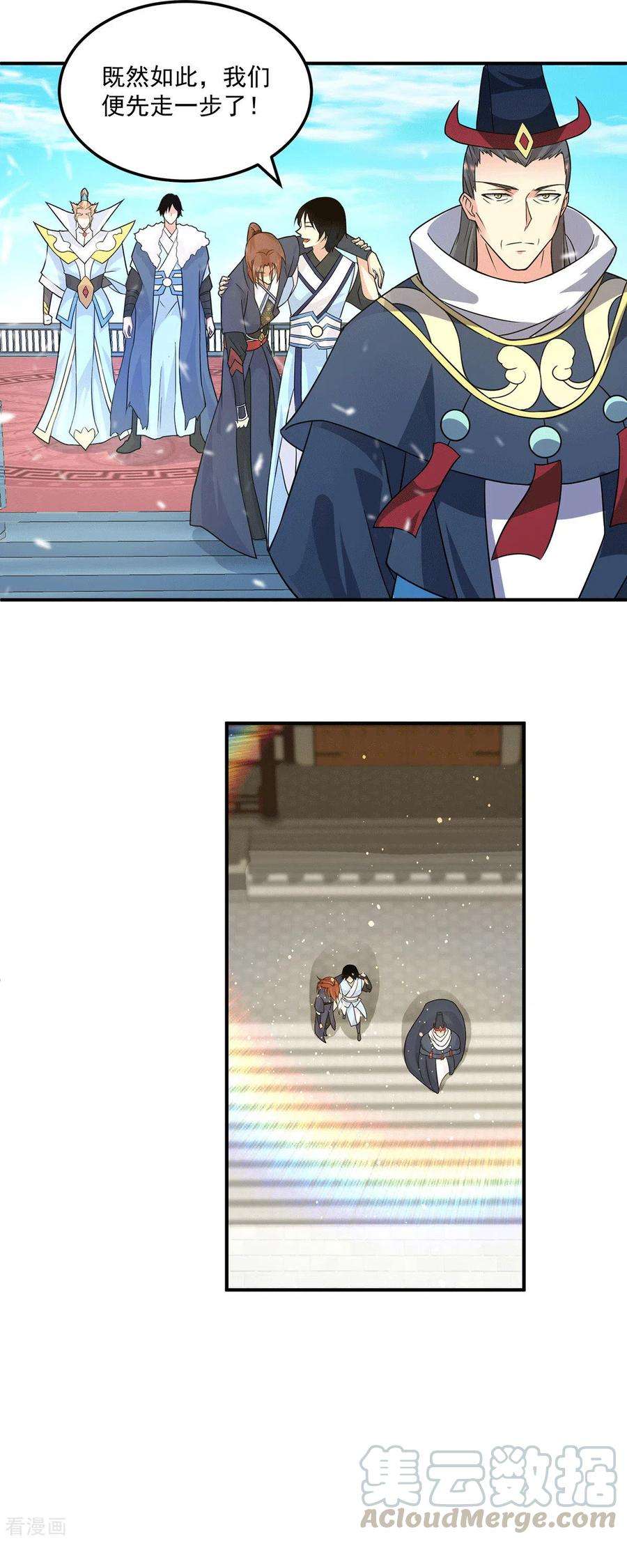 我有九个女徒弟115话 你脑子瓦特了？