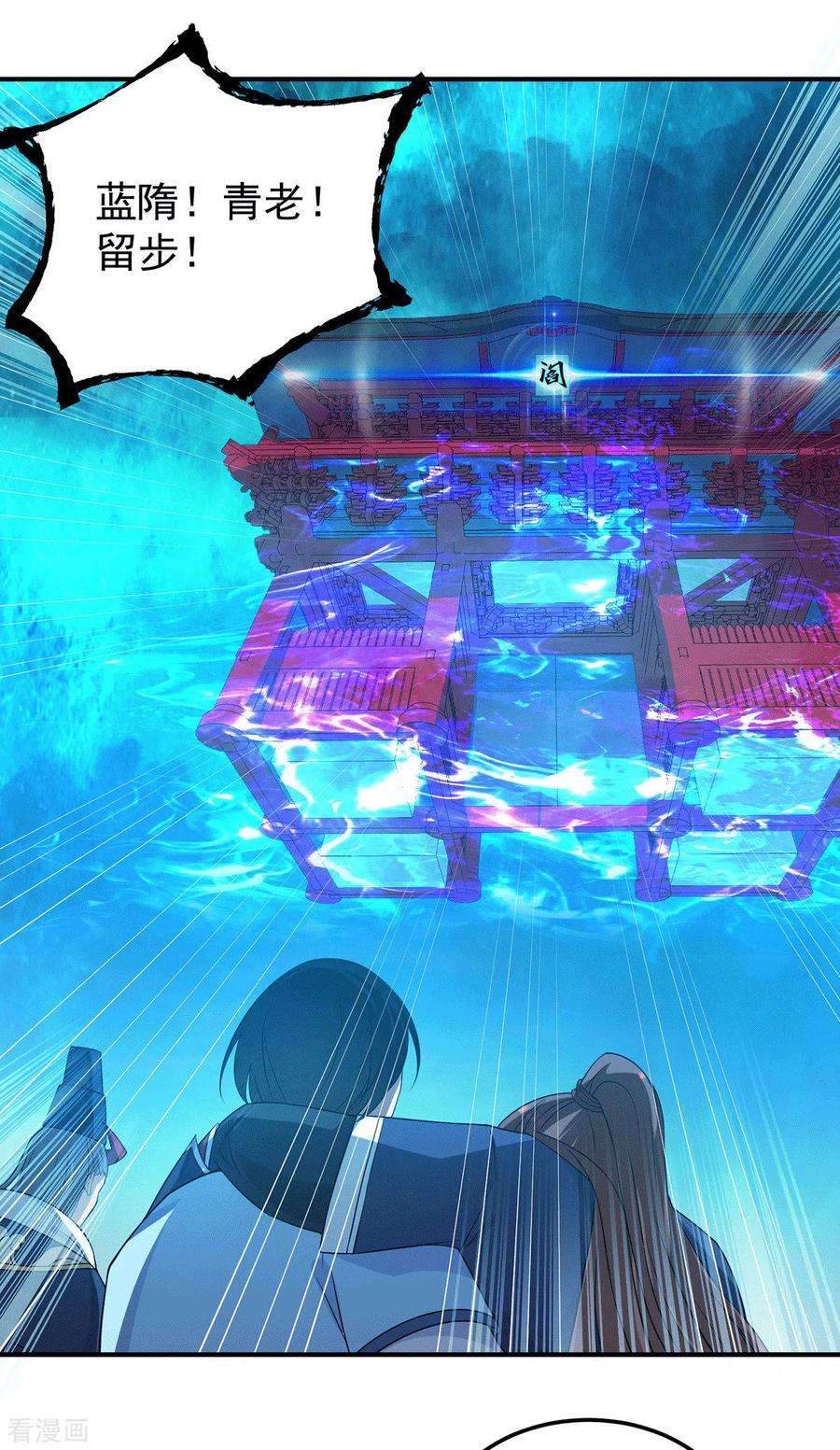 我有九个女徒弟115话 你脑子瓦特了？