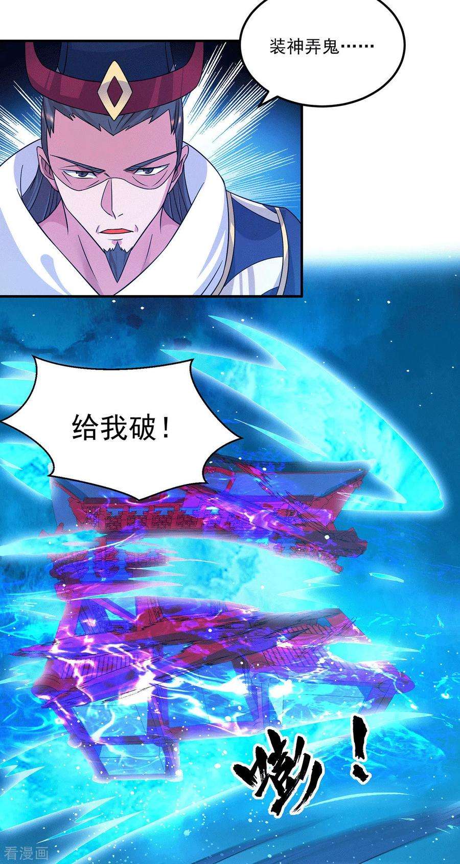 我有九个女徒弟115话 你脑子瓦特了？