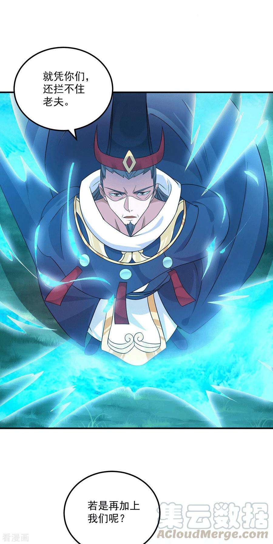 我有九个女徒弟115话 你脑子瓦特了？