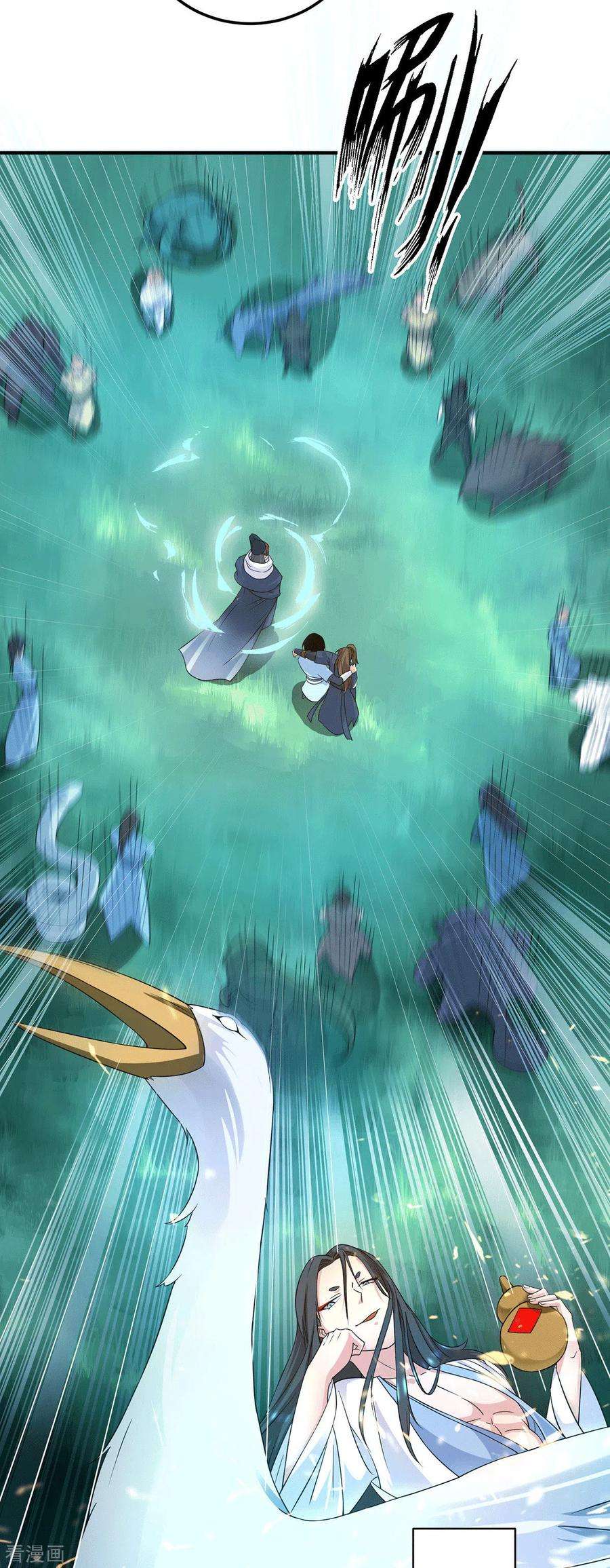 我有九个女徒弟115话 你脑子瓦特了？