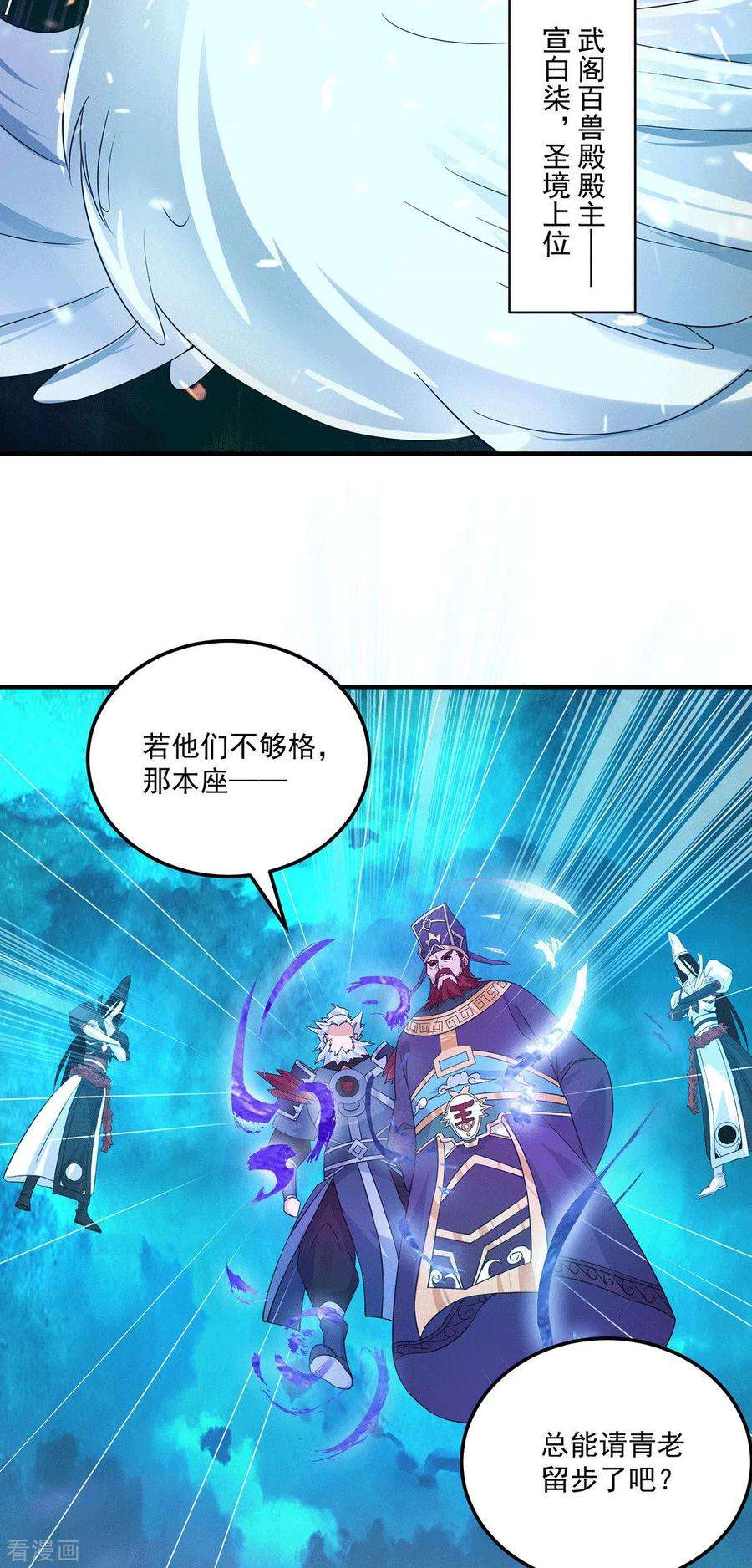 我有九个女徒弟115话 你脑子瓦特了？