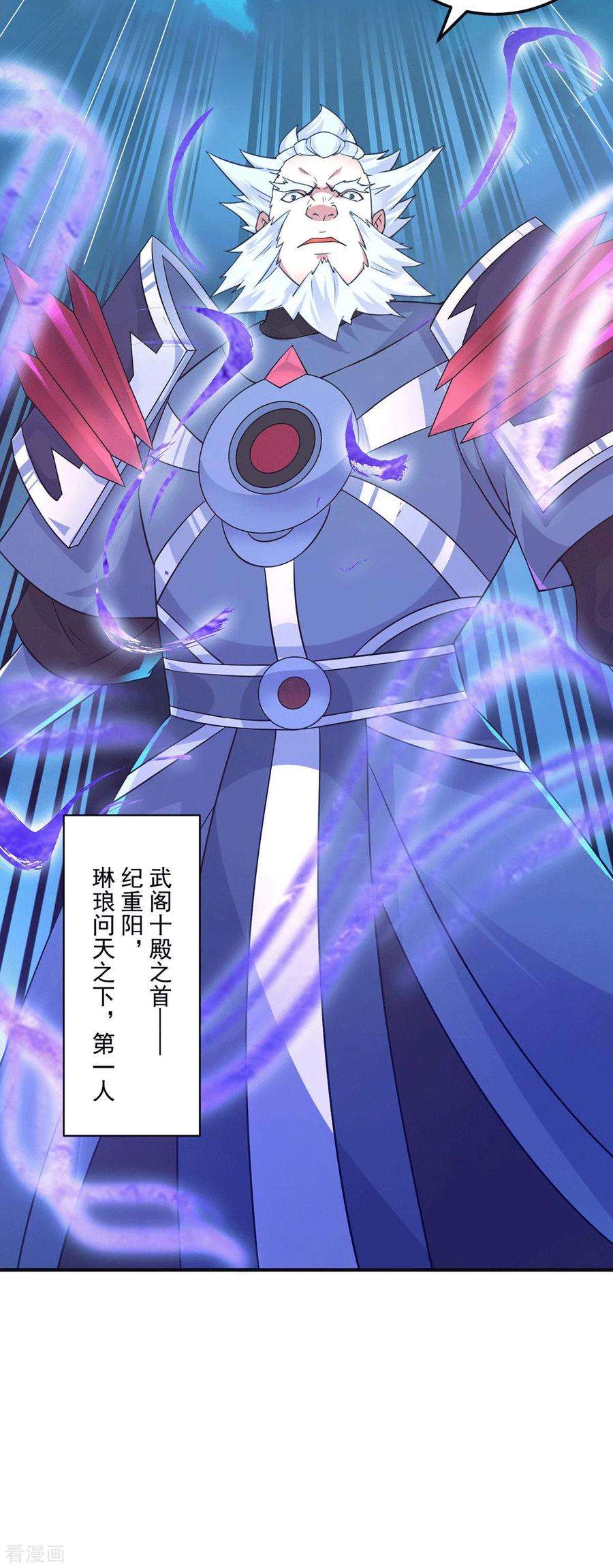 我有九个女徒弟115话 你脑子瓦特了？