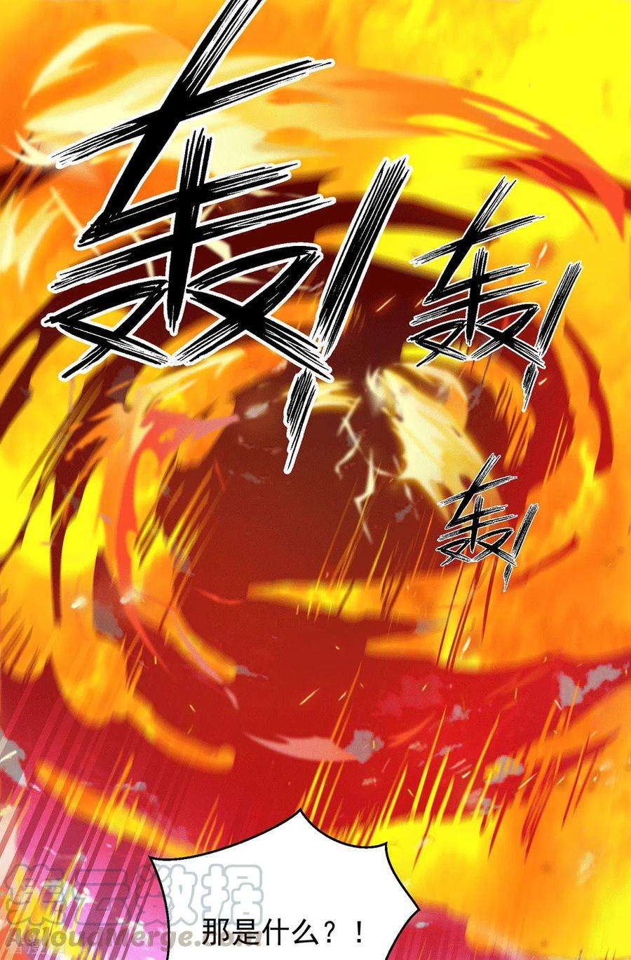 我有九个女徒弟115话 你脑子瓦特了？