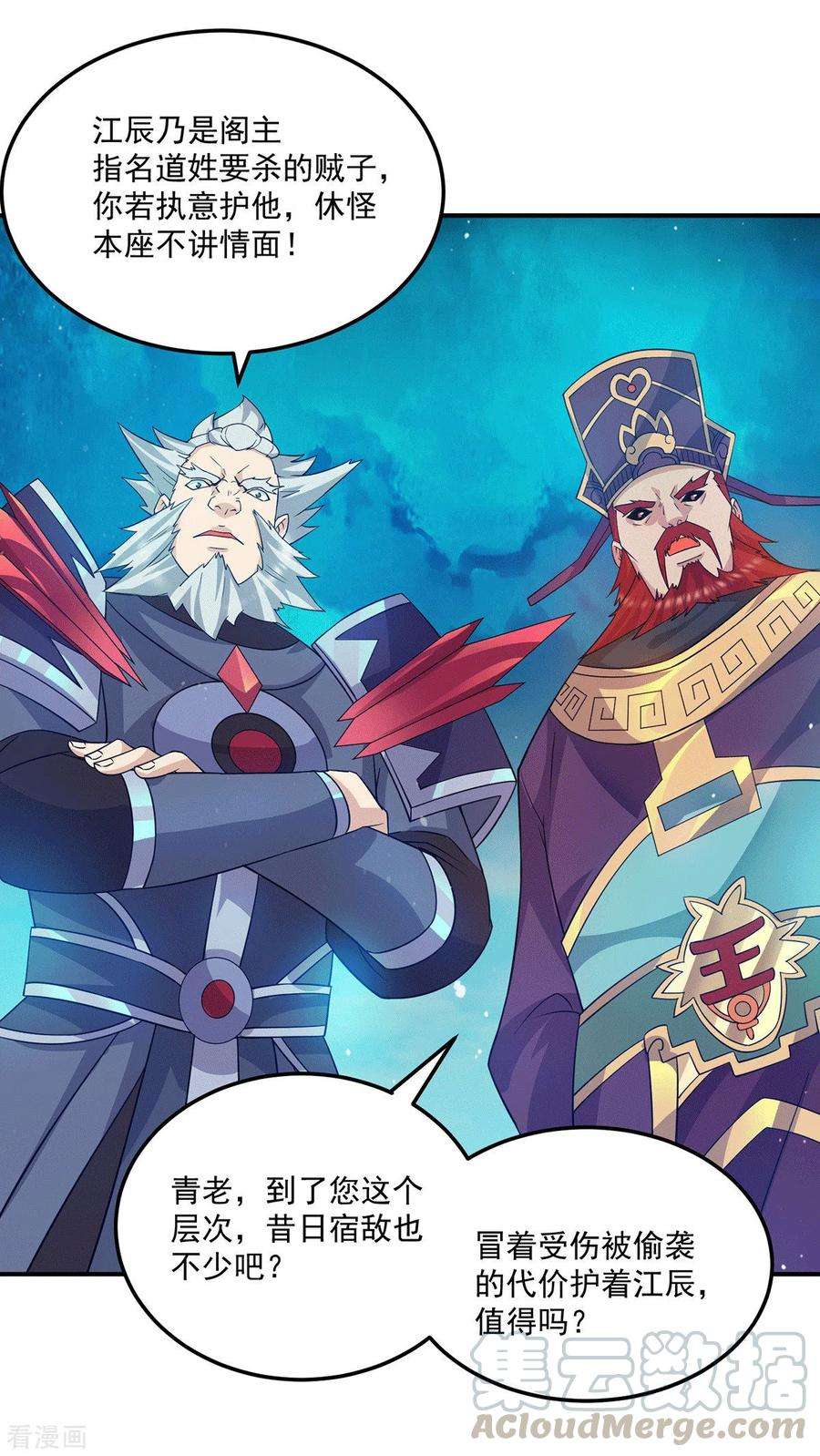 我有九个女徒弟115话 你脑子瓦特了？