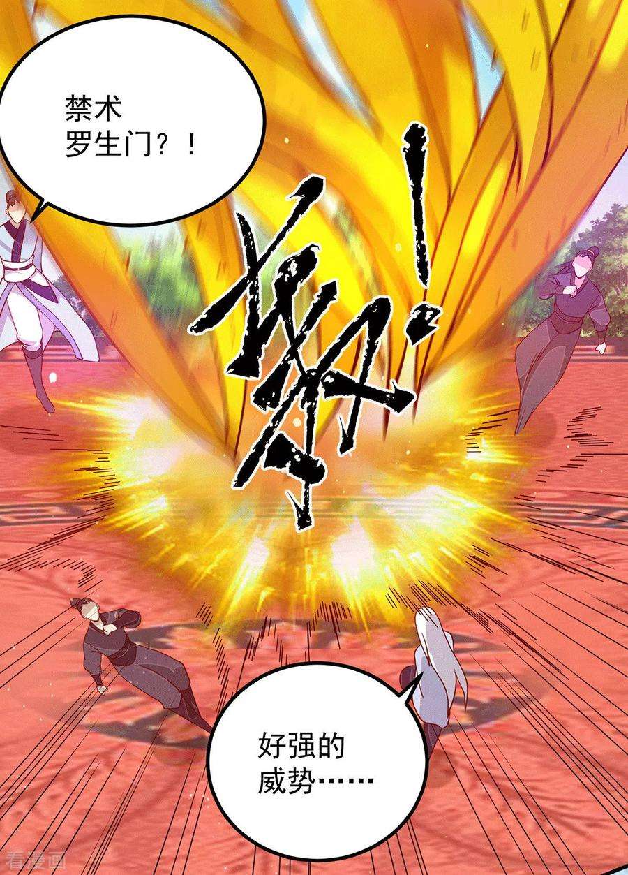 我有九个女徒弟115话 你脑子瓦特了？