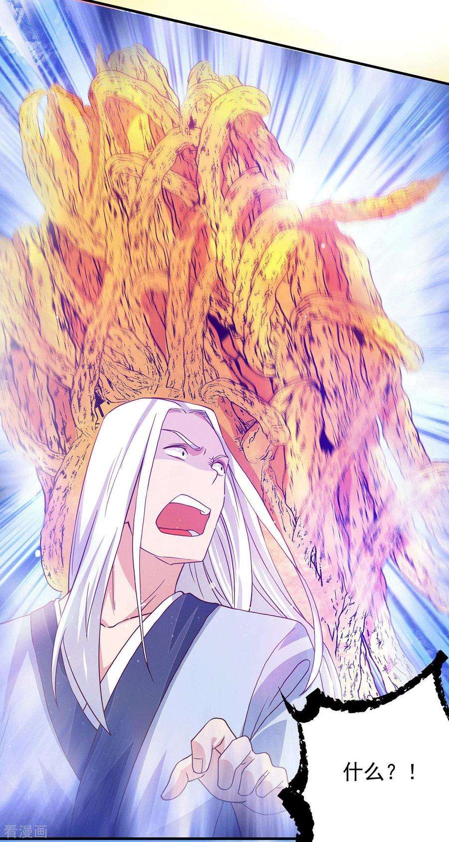 我有九个女徒弟115话 你脑子瓦特了？