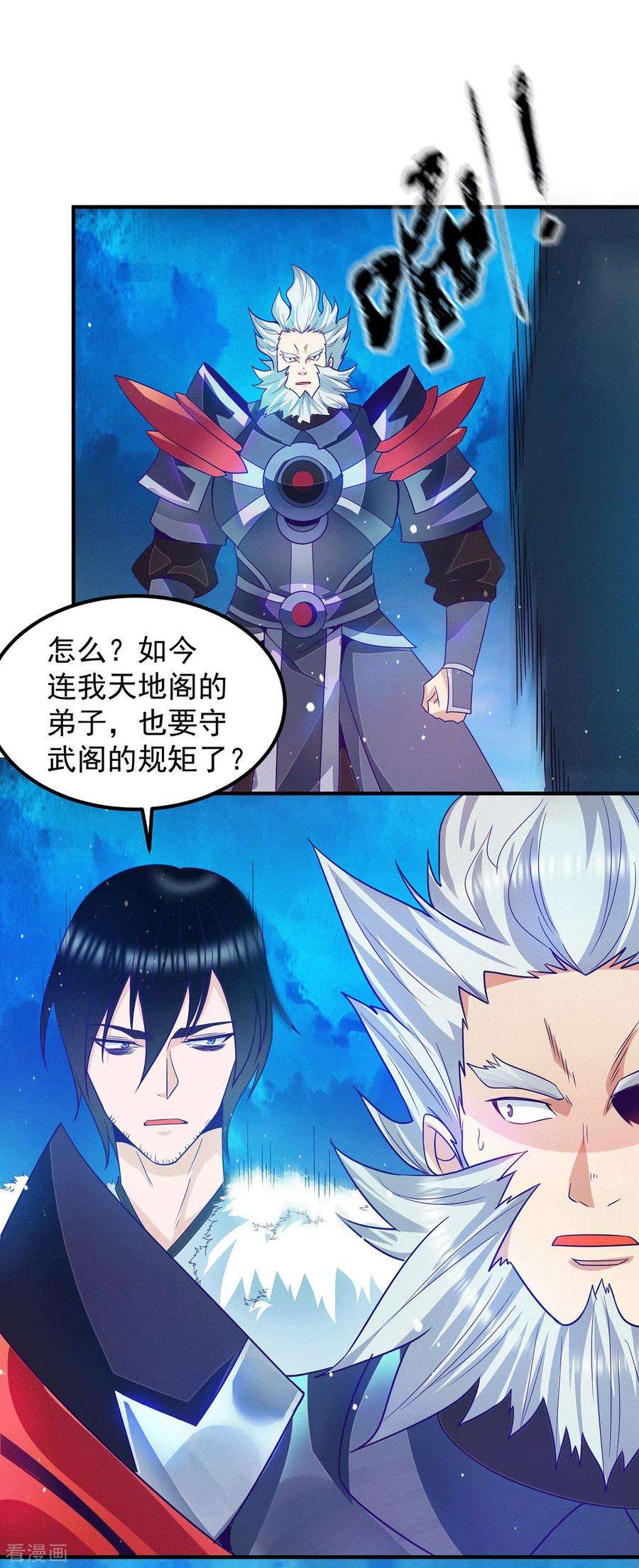 我有九个女徒弟116话 惊不惊喜意不意外？