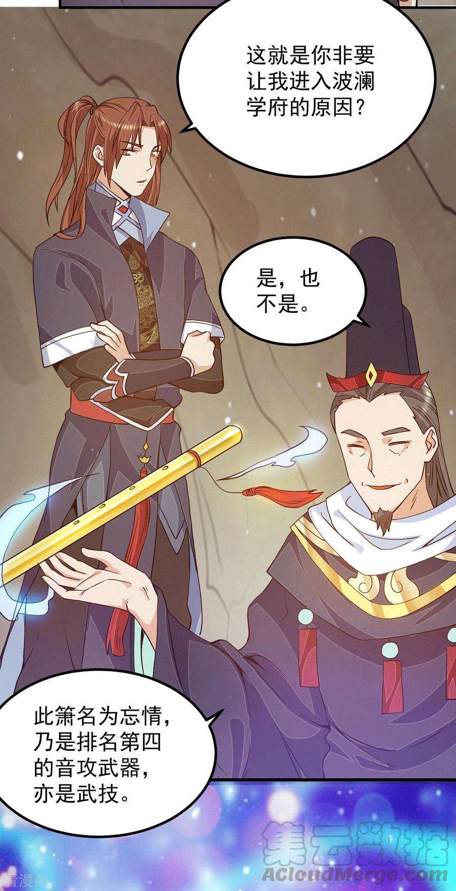 我有九个女徒弟116话 惊不惊喜意不意外？