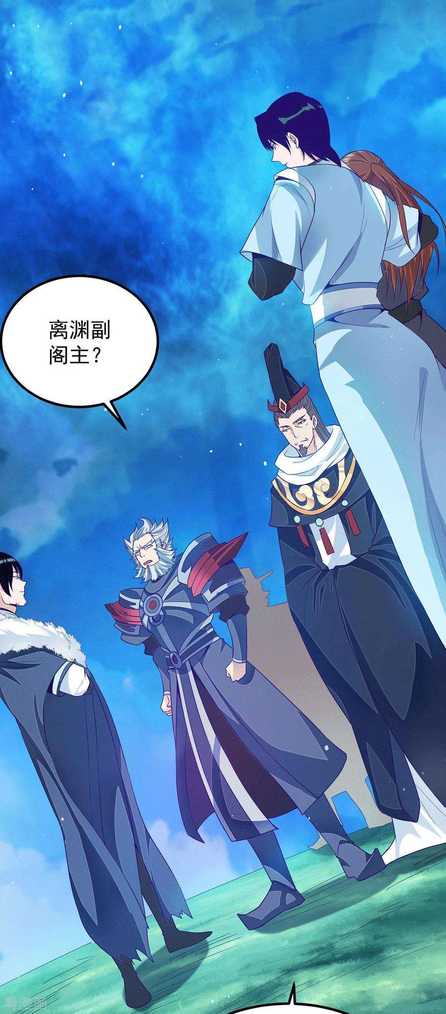 我有九个女徒弟116话 惊不惊喜意不意外？