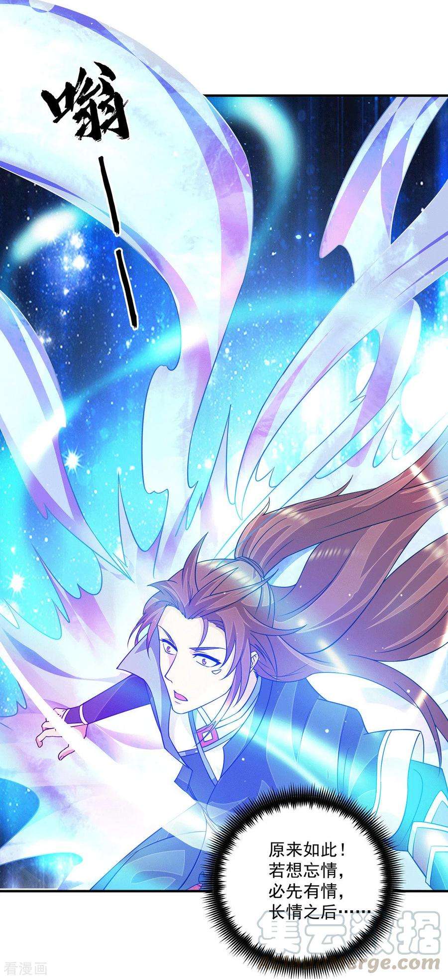 我有九个女徒弟116话 惊不惊喜意不意外？