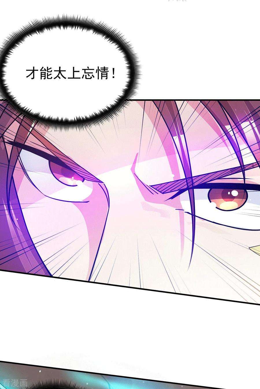 我有九个女徒弟116话 惊不惊喜意不意外？