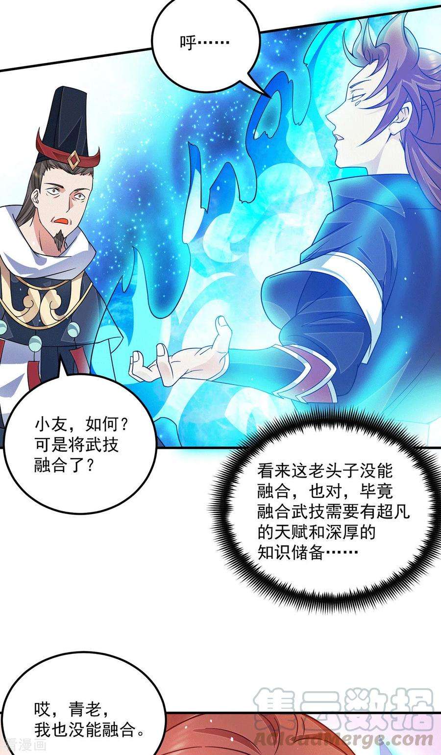 我有九个女徒弟116话 惊不惊喜意不意外？