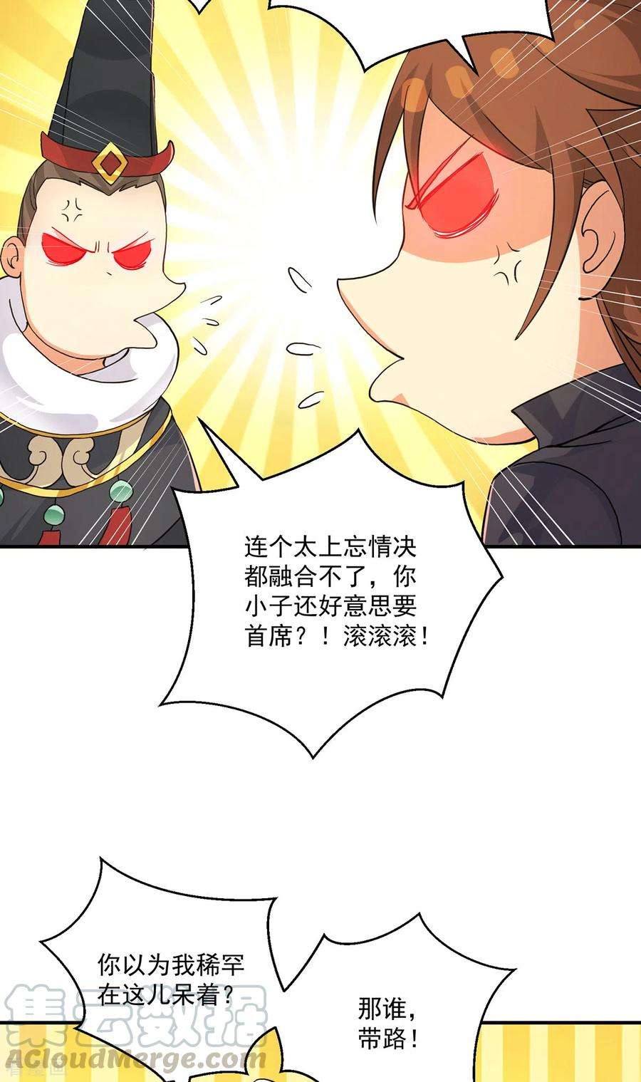 我有九个女徒弟116话 惊不惊喜意不意外？