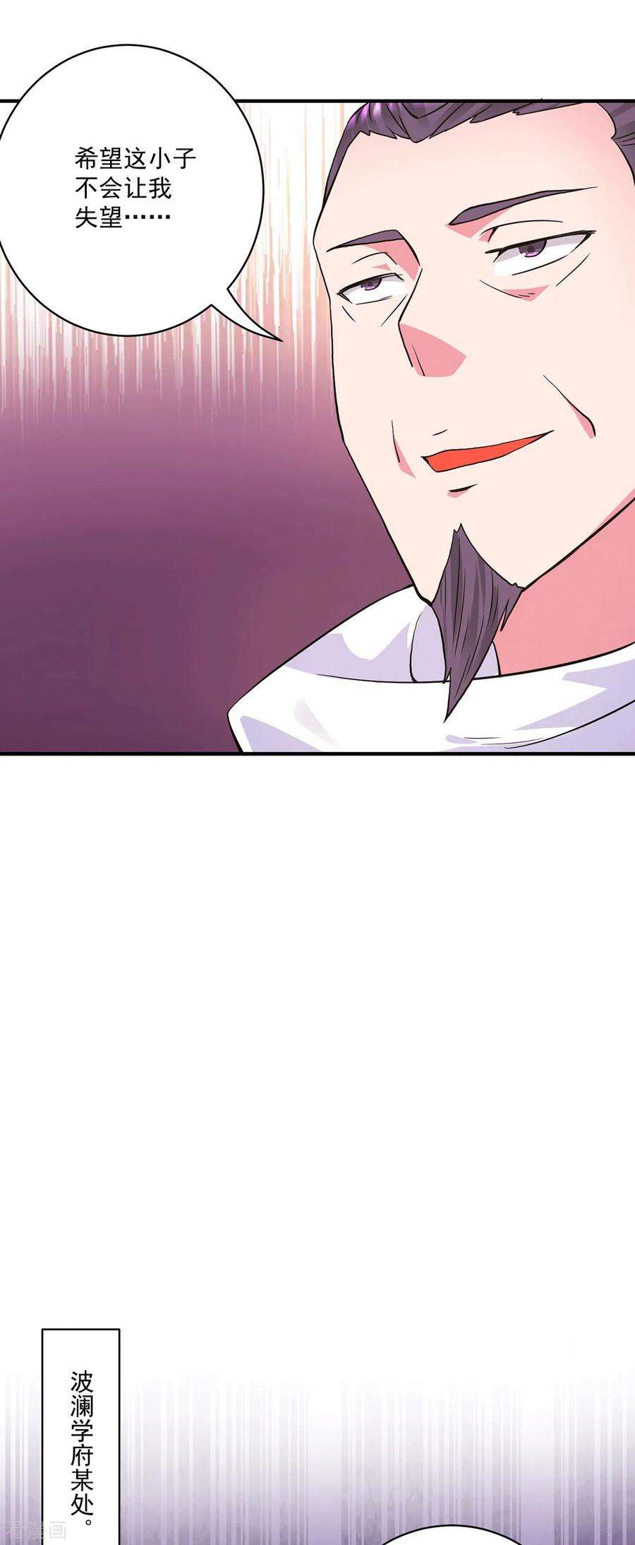 我有九个女徒弟116话 惊不惊喜意不意外？