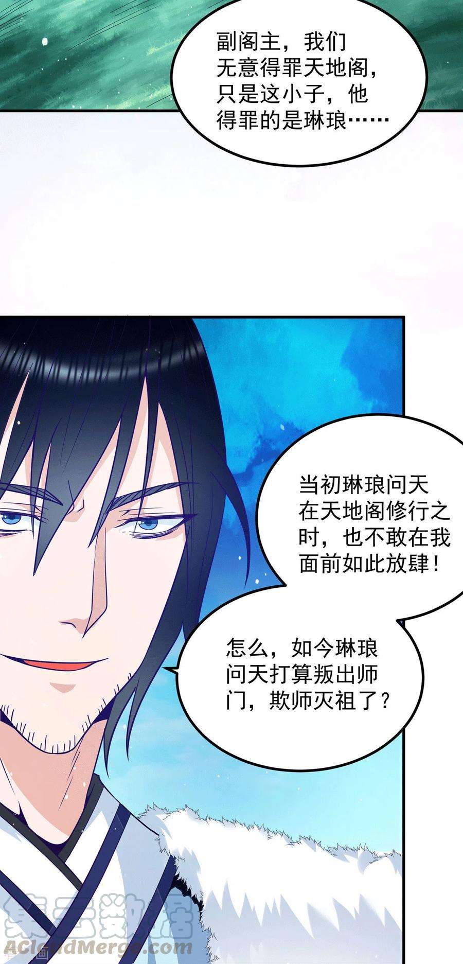 我有九个女徒弟116话 惊不惊喜意不意外？