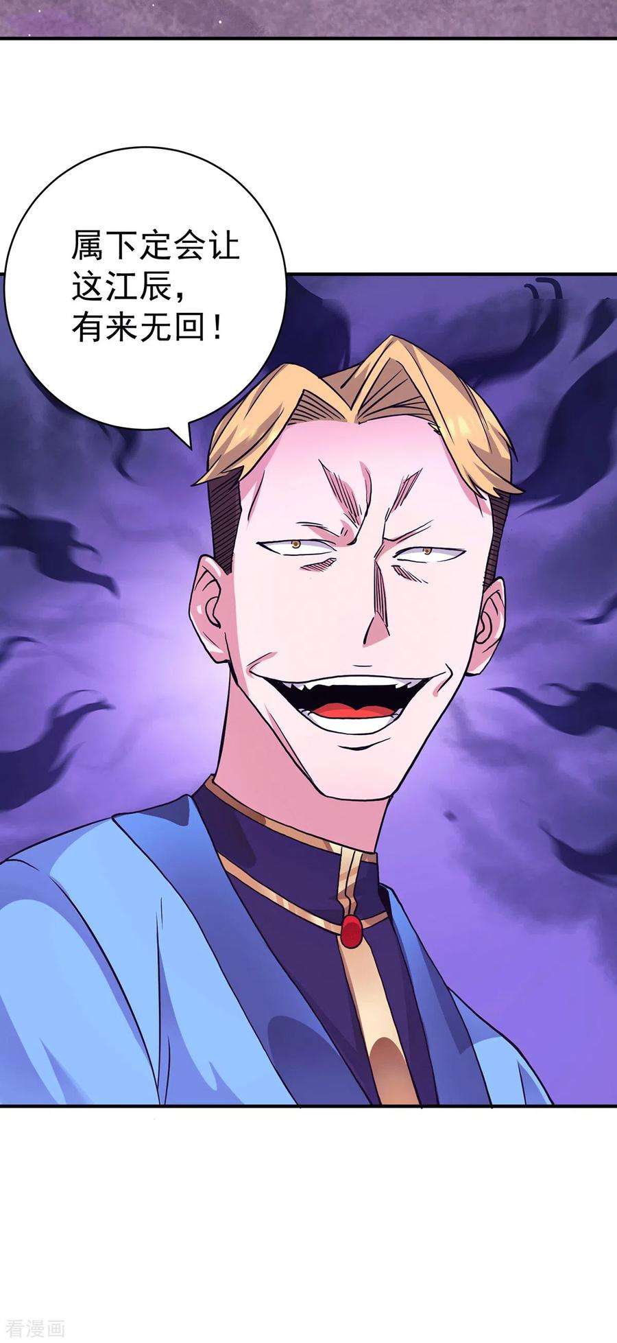 我有九个女徒弟116话 惊不惊喜意不意外？