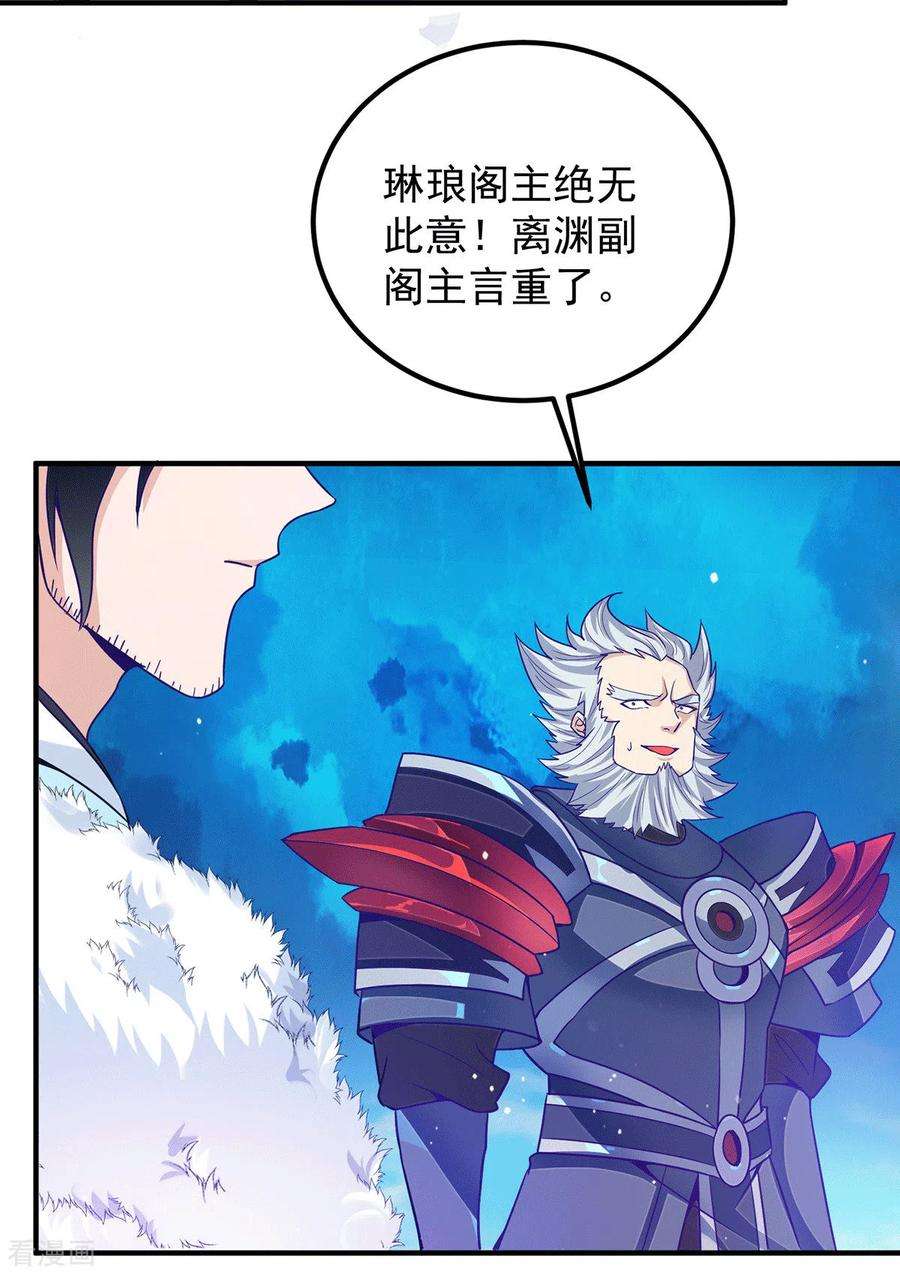 我有九个女徒弟116话 惊不惊喜意不意外？