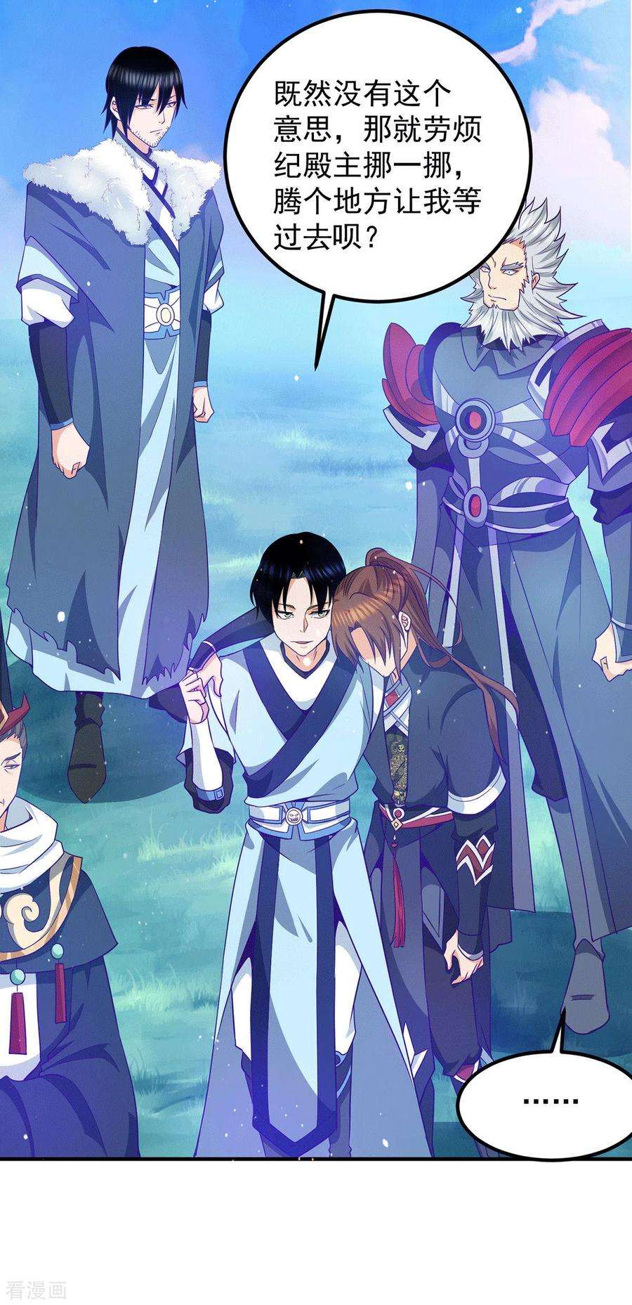 我有九个女徒弟116话 惊不惊喜意不意外？