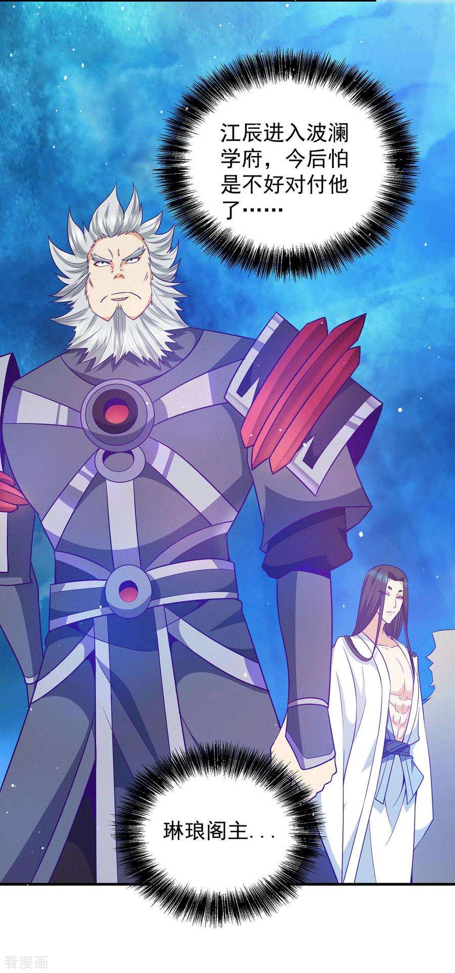 我有九个女徒弟116话 惊不惊喜意不意外？