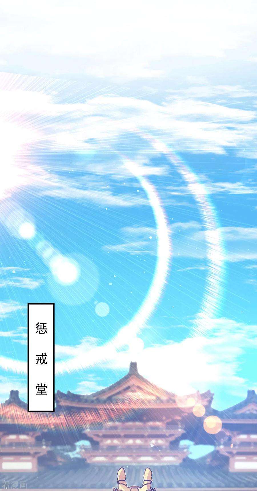 我有九个女徒弟117话 何错之有？