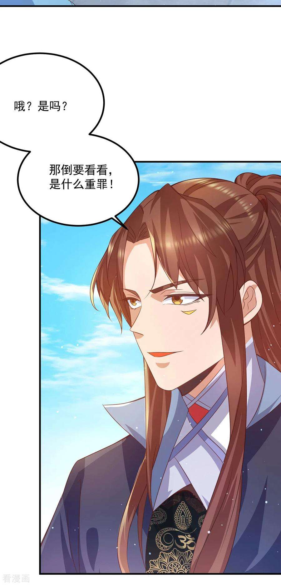 我有九个女徒弟117话 何错之有？