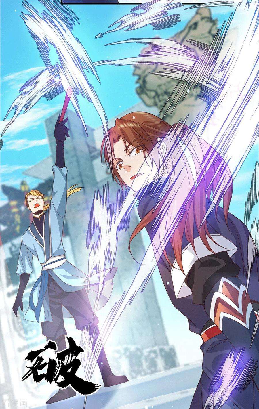 我有九个女徒弟117话 何错之有？