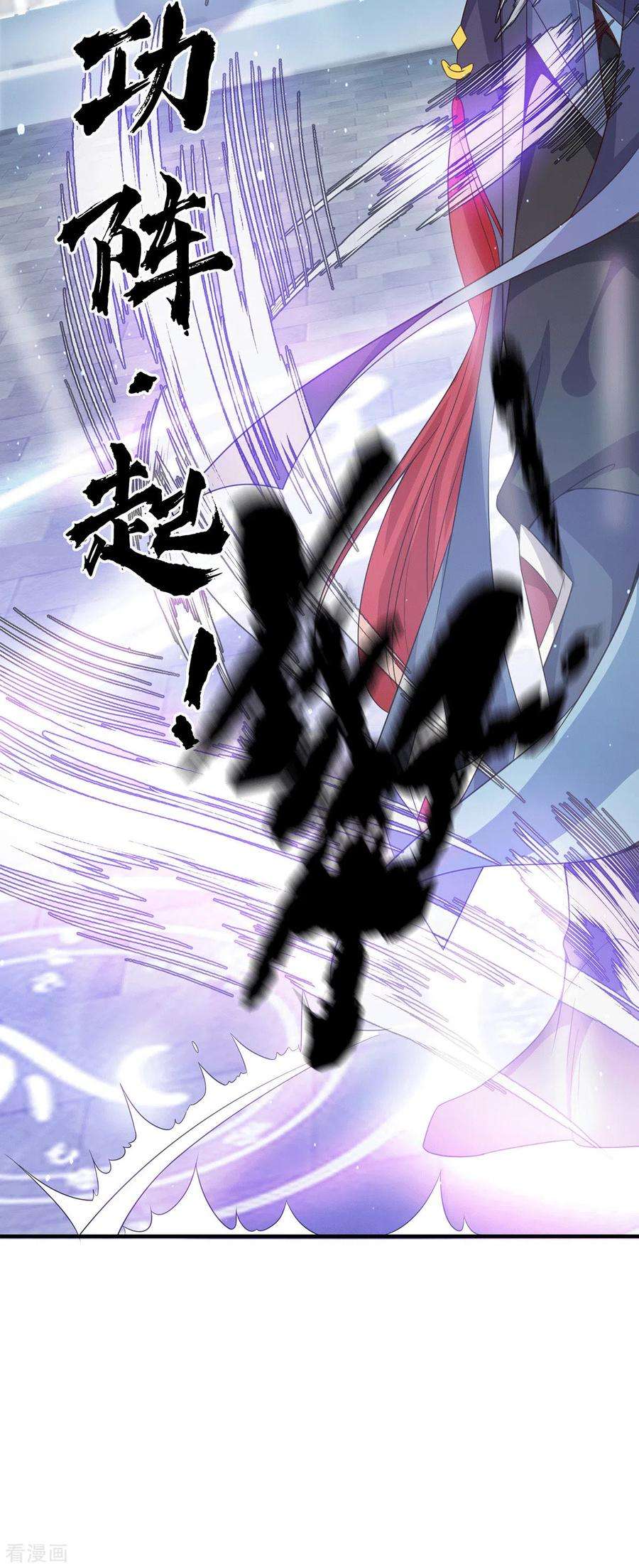 我有九个女徒弟117话 何错之有？