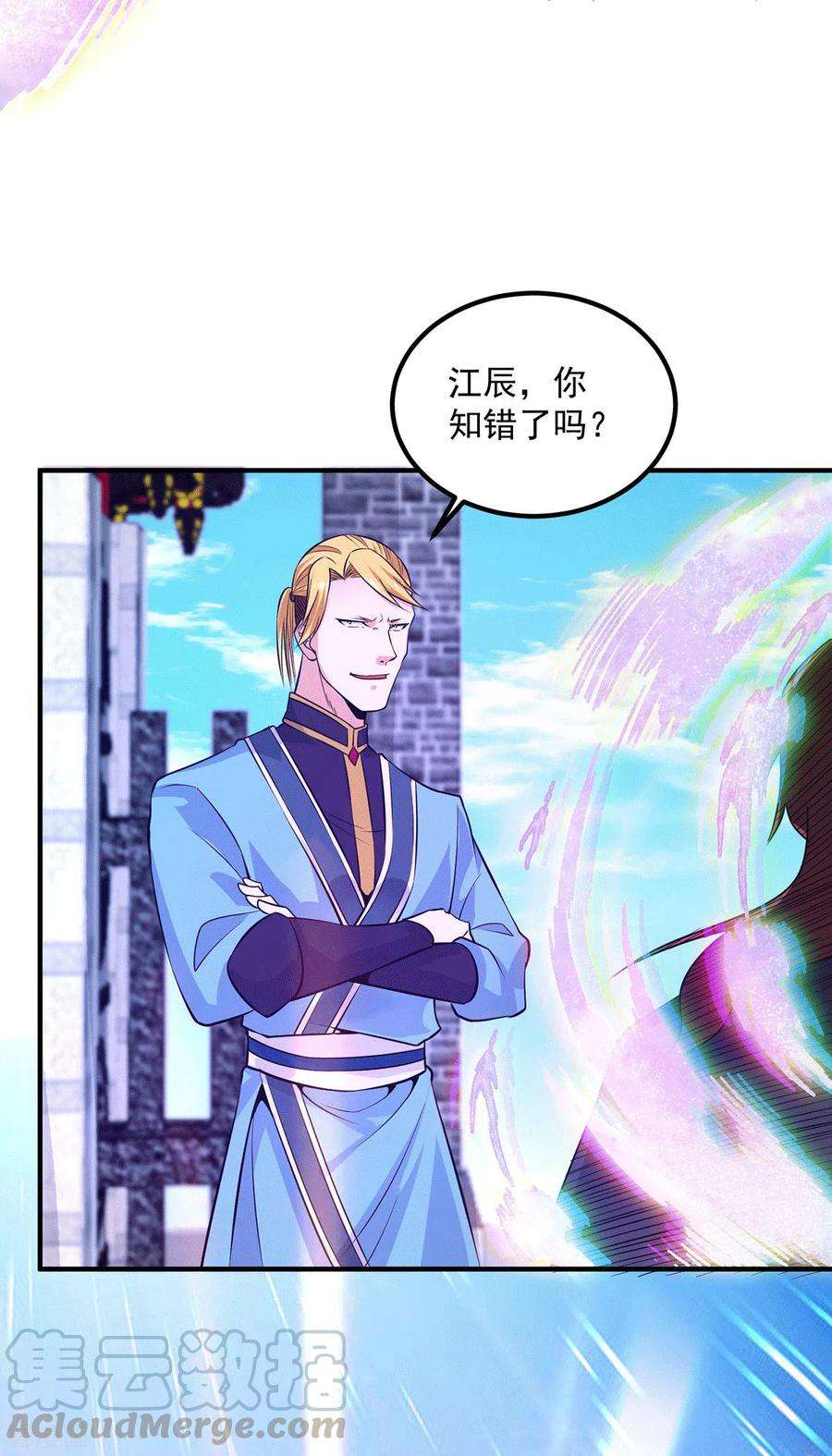 我有九个女徒弟117话 何错之有？