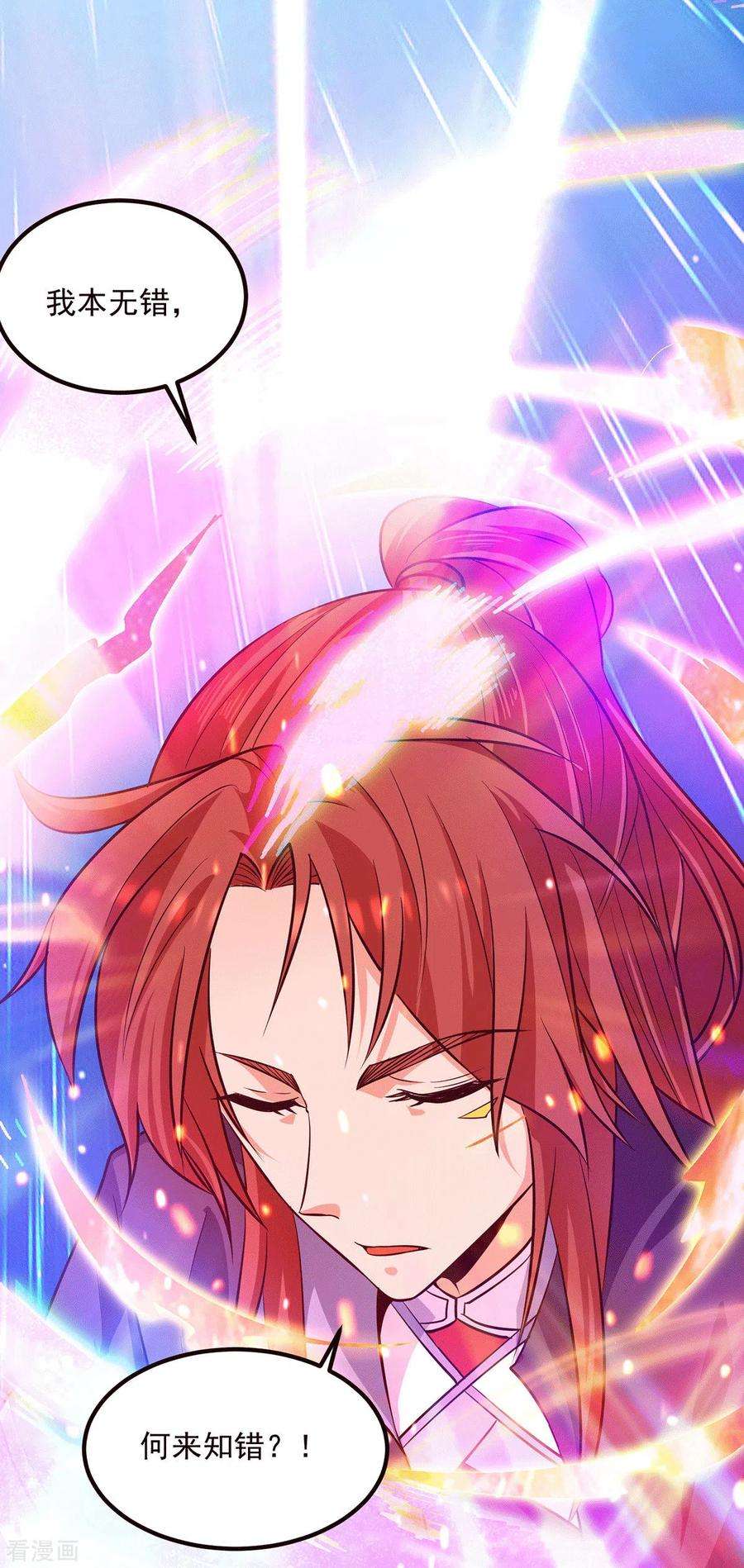 我有九个女徒弟117话 何错之有？