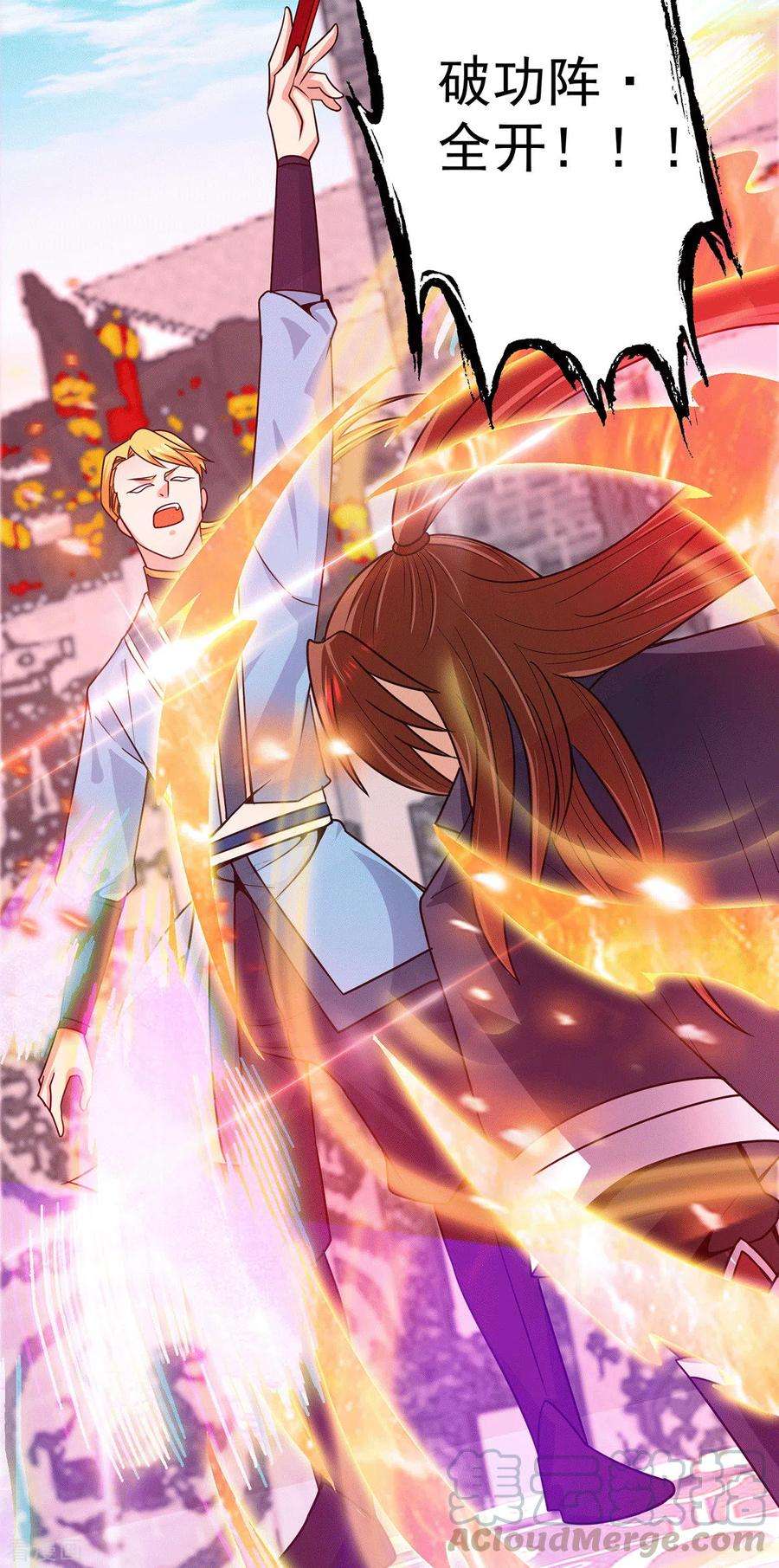 我有九个女徒弟117话 何错之有？