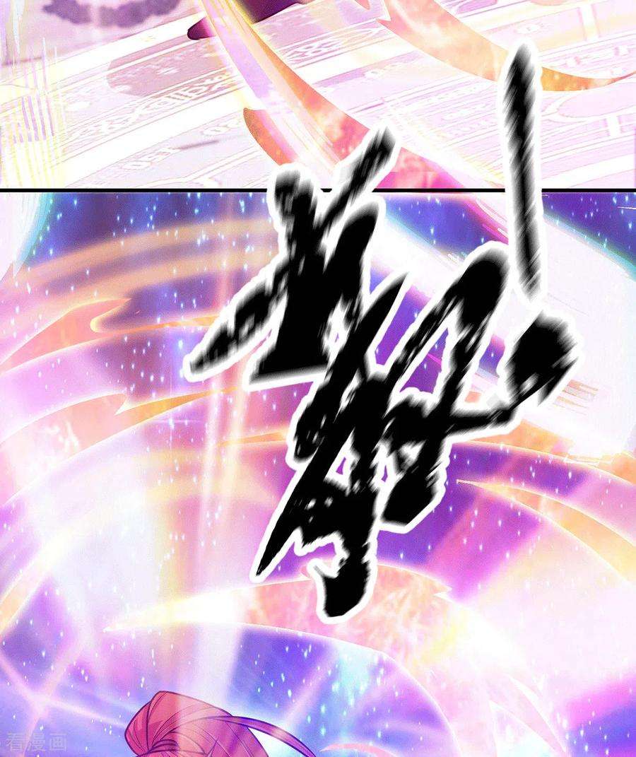 我有九个女徒弟117话 何错之有？