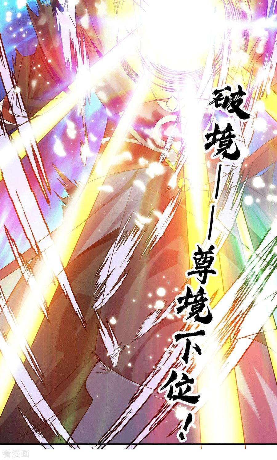 我有九个女徒弟117话 何错之有？