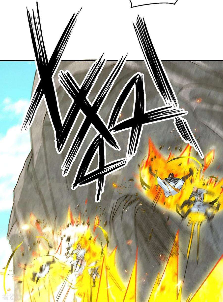 我有九个女徒弟117话 何错之有？