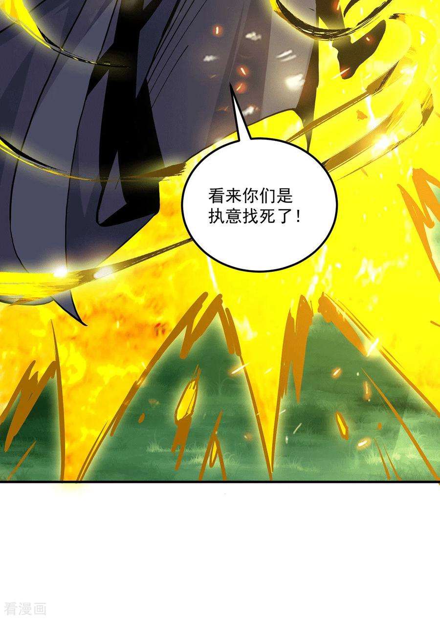 我有九个女徒弟117话 何错之有？