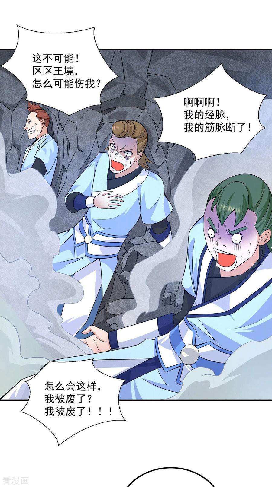 我有九个女徒弟117话 何错之有？