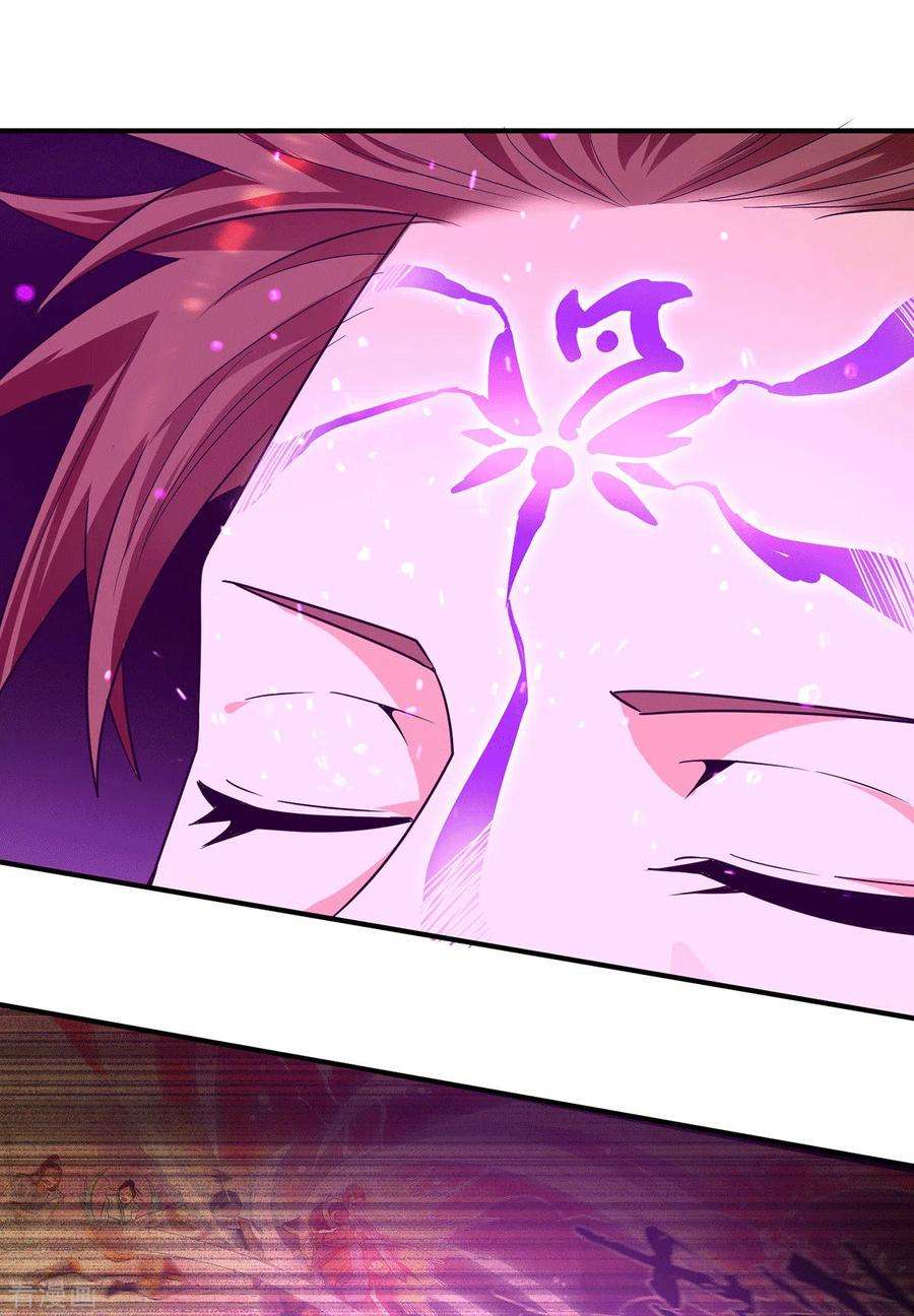 我有九个女徒弟118话 淬炼己身