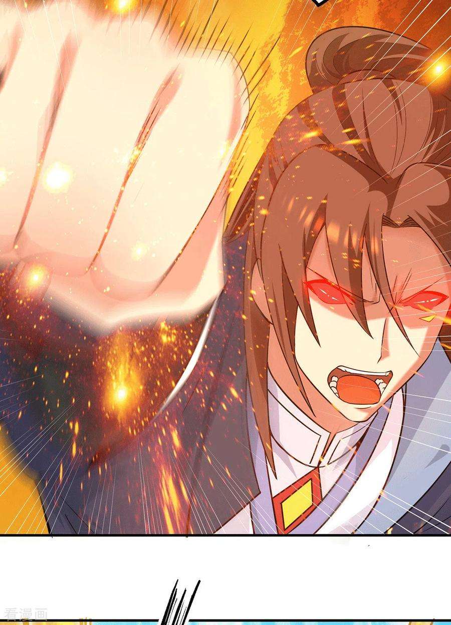 我有九个女徒弟118话 淬炼己身